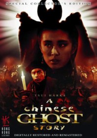 a chinese ghost story 2012