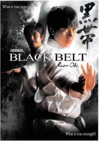 Black Belt (2007)