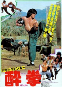 Drunken Master (1978)