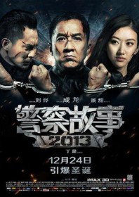 Police Story 2013 (2013)