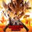 Machete Kills (2013)