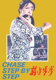 Chase Step by Step (1974)