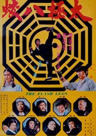 Flash Legs (1977)