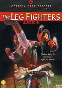 The Leg Fighters (1980)