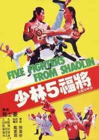 Five Fighters from Shaolin (1982)