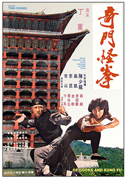 Kung Fu Movie Guide