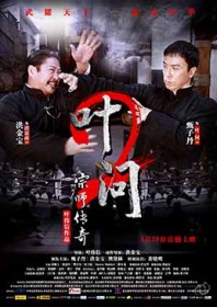 Ip Man 2 (2010)