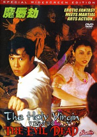 The Holy Virgin vs. the Evil Dead (1991)