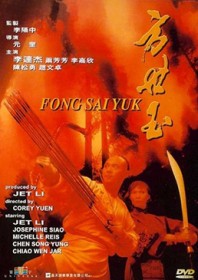 Fong Sai-yuk (1993)