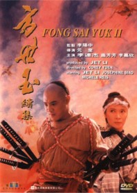 Fong Sai-yuk II (1993)