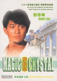 Magic Crystal (1986)