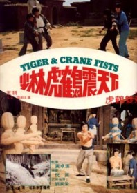 Tiger and Crane Fists (1976)
