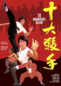 10 Magnificent Killers (1977)