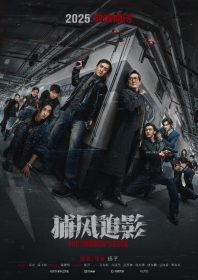 The Shadow’s Edge (2025)
