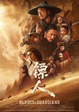 Blades of the Guardians (2026)